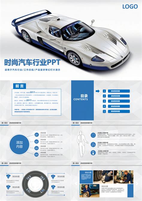汽车行业网站模板设计图__中文模板_ web界面设计_设计图库_昵图网nipic.com