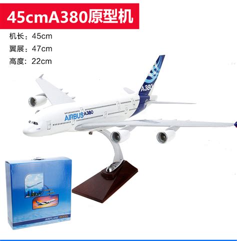 国航南航东航空客a380客机飞机模型 a320 a330 a350仿真飞机摆件-深圳市博尔创意文化发展有限公司