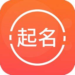 取名字全能王app下载-取名字全能王免费版下载v1.0 安卓版-绿色资源网