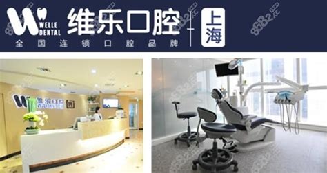 上海整牙哪个医院比较好?上海正畸比较好的连锁口腔医院有,牙齿对比照片-8682赴韩整形网