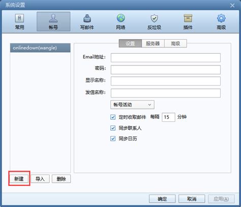Foxmail邮箱_Foxmail官方下载_Foxmail7.0中文版官方下载-华军软件园