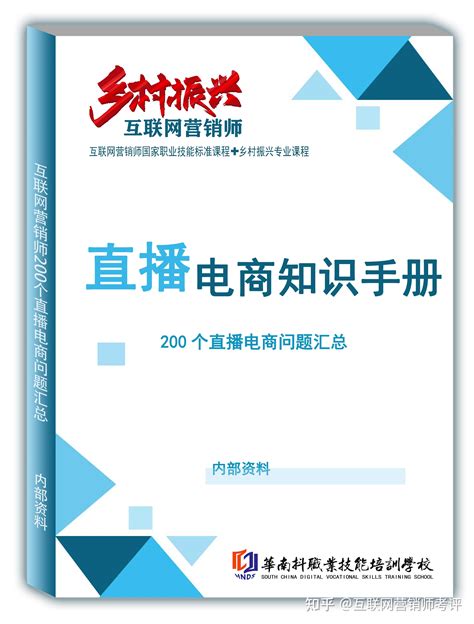 互联网营销师报考首选项！ - 知乎