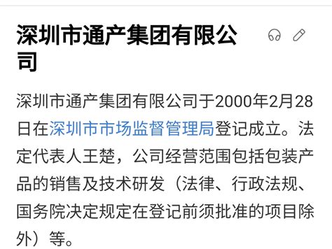 深圳国资委控股的公司有哪些-百度经验