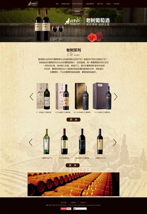 红酒及洋酒海报设计|平面|海报|利艺视觉 - 原创作品 - 站酷 (ZCOOL)