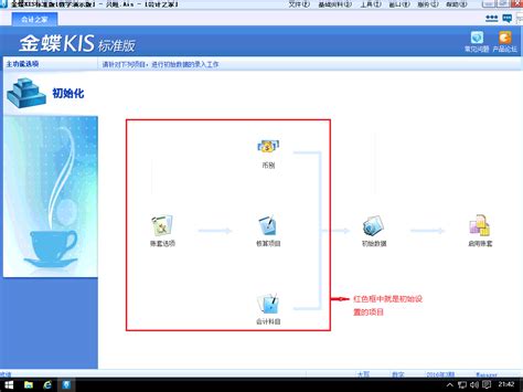 金蝶财务软件k3供应链初始化视频教程_腾讯视频