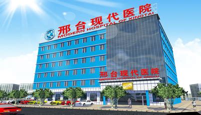 邢台123：邢台市的7家三级医院（其中两个三甲）