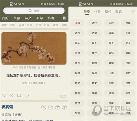 国学中国诗词古诗海报海报模板下载-千库网