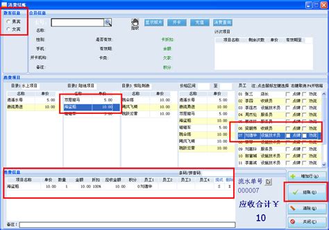 山东省增值税发票综合服务平台操作流程（一）：发票抵扣勾选_统计