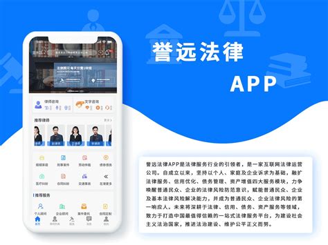法律app首页|UI|APP界面|喵_了个咪 - 原创作品 - 站酷 (ZCOOL)