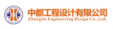 中都工程设计有限公司华南分公司 - 广东交通职业技术学院就业创业信息网