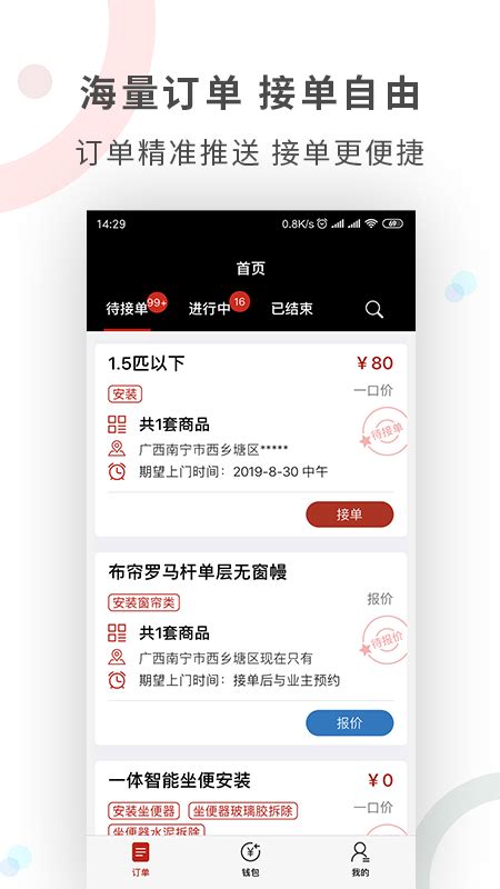 工奇兵师博端-工奇兵接单app下载官方版2023免费下载安装最新版