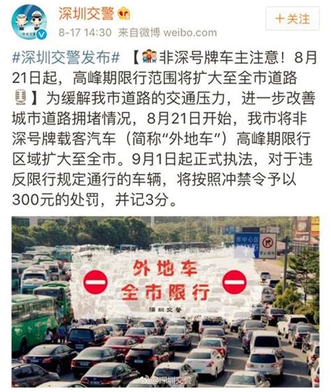 再提醒！明天北京恢复机动车尾号限行，尾号5和0限行_手机新浪网