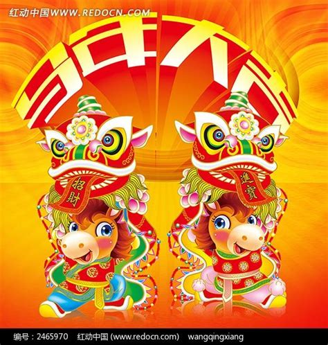 马年大吉新年海报设计图片_海报_编号2465970_红动中国