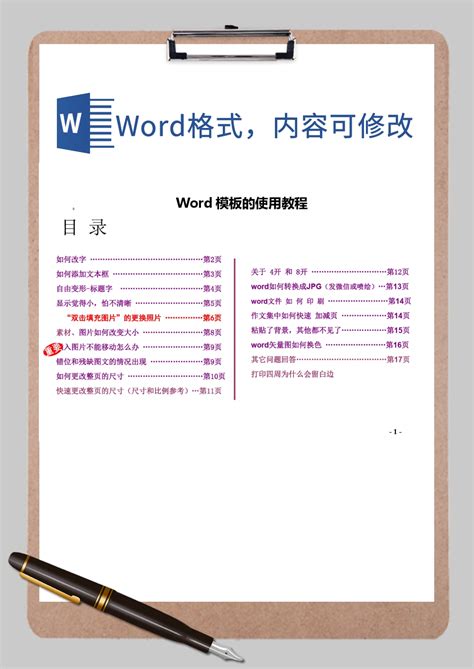 (完整版)2019年重点工作配档表Word模板下载_编号lokkdopj_熊猫办公