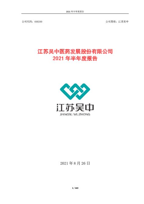 2022“智汇吴中”人才项目路演（经开区专场） 成功举办！