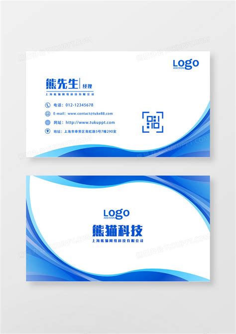 蓝色大气商务科技名片模板设计图片下载_psd格式素材_熊猫办公