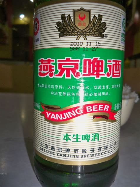 More Yanjing Beer – The Gannet