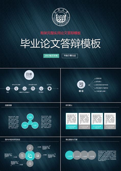 上海工程技术大学硕士学位论文开题报告模板 - LaTeX 工作室