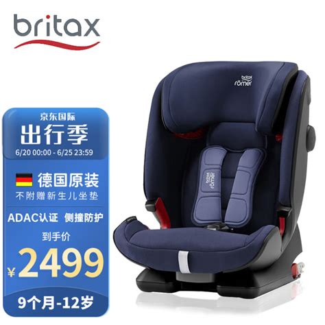 mothercare Britax 百变骑士 B09890 机灵小斑马 安全座椅 开箱_安全座椅_什么值得买