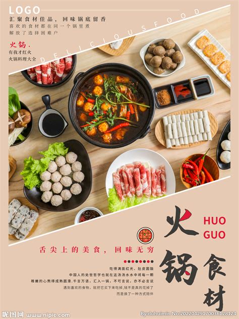 八记食品广告海报之寿司PSD素材 - 爱图网设计图片素材下载