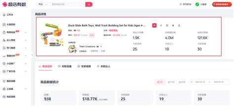 超店有数：产品介绍，价格套餐，功能特色，评价信息 ｜ PartnerShare