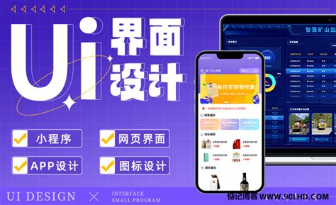 在线任务发布及接单的APP设计模板-XD素材中文网