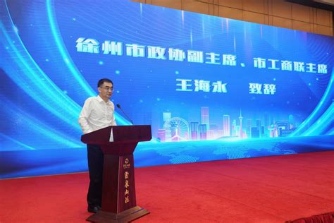徐州市举办“科技助力民营企业高质量发展”公益活动 - 徐州市科学技术协会