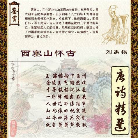 《望洞庭》刘禹锡唐诗注释翻译赏析 | 古诗学习网