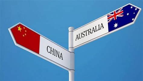 中澳关系紧张贸易额却暴增，这是有何蹊跷？_中金在线财经号