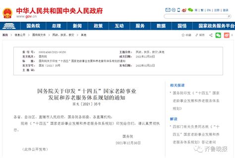 国务院：实施渐进式延迟法定退休年龄-桂林生活网新闻中心