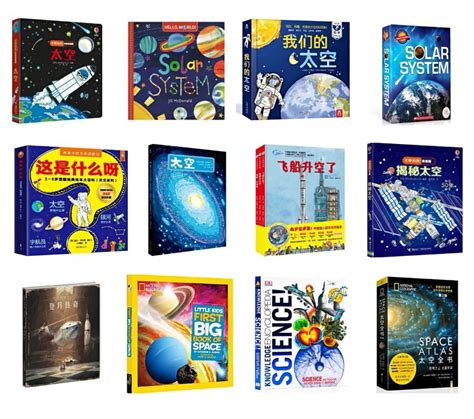 正版 到有繁星的地方去 火箭设计师给孩子的科普立体书5-7-12岁儿童小学生课外阅读科普百科航天航空科学知识启蒙益智太空立体书籍