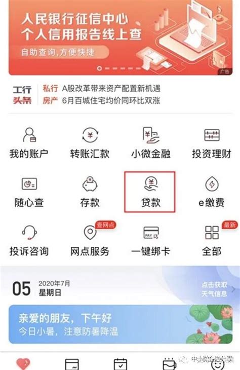 工银融e行官方下载app_工银融e联下载 - 随意云