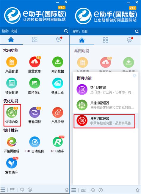 1688违禁词最全合集，看看你违规了没！_检测_产品_商友