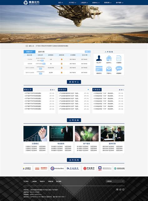 企业UI设计网页web界面模板素材-正版图片401226237-摄图网