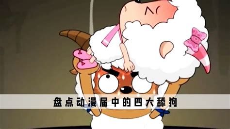 动漫舔动图图片