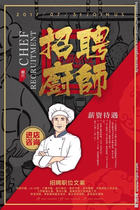 西餐厨师招聘，培训老师一般看重你的哪些特点_上海欧米奇西点西餐学院官网
