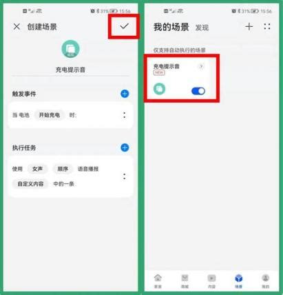 互联网要闻：安卓手机充电提示音怎么改 Android设置换充电提示音教程_华夏文化传播网