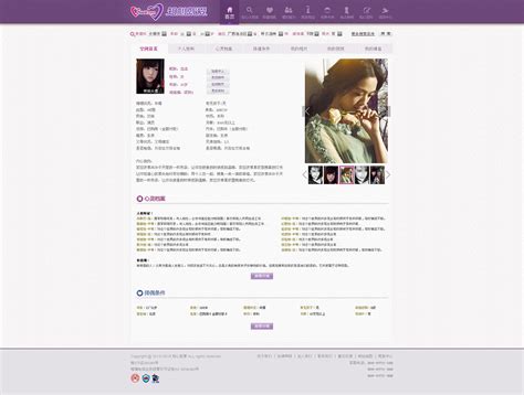 婚恋网站、用户中心页面设计|网页|门户/社交|xinyun88 - 原创作品 - 站酷 (ZCOOL)