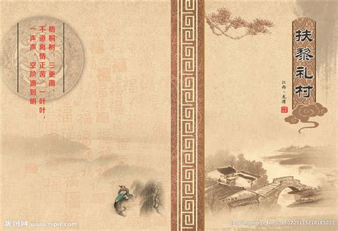 中国古书,传统文化,文化艺术,摄影素材,汇图网www.huitu.com