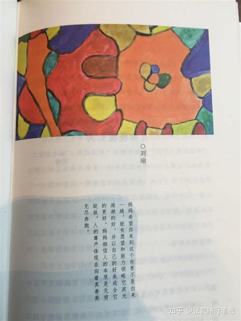 清华大学教授刘瑜写给女儿的信：愿你慢慢长大 - 知乎