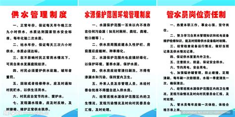 郑州市城市供水管理条例(2010)-Word模板下载_编号qeorxakj_熊猫办公