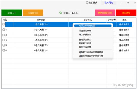 智能文件改名，一键与上上级目录名称同步，让文件整理更加便捷_文件调整目录软件-CSDN博客