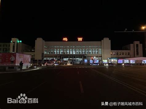 牡佳高铁——鸡西西站_凤凰网视频_凤凰网
