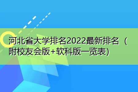河北省城市排名2021最新排名（河北省城市GDP排名一览）_04447排行网