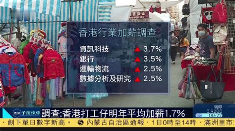 香港普通洗碗工月薪都上2万，内地人为何不去香港打工呢？_腾讯视频