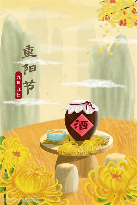 重阳节菊花酒重阳糕海报插画图片-千库网