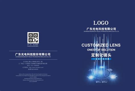 深圳市艳阳天光电科技有限公司 品牌logo设计,光电公司标志设计,LED灯标志设计