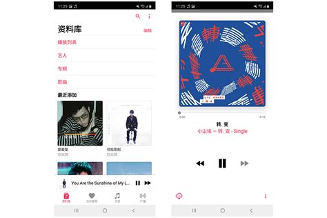 安卓版Apple Music终于更新：支持空间音频与无损音乐__财经头条