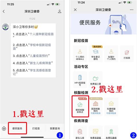 深圳人变“黄码”怎么办？2个方法、1步搞定，转“绿码”！
