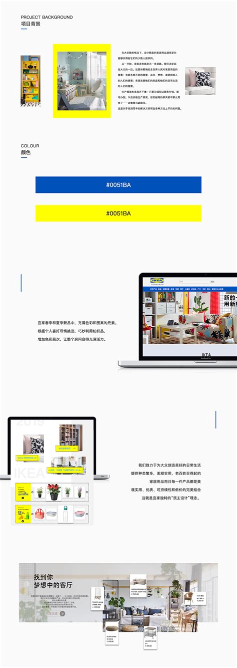 宜家（IKEA）家具官方网上商城|网页|电商|Da丶General - 原创作品 - 站酷 (ZCOOL)